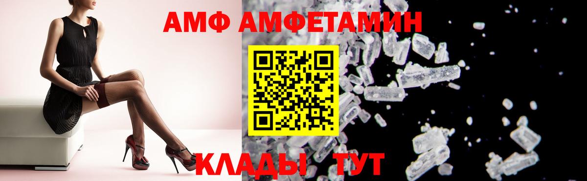 Амфетамин 98%  АМФЕТАМИН  Котельники  Вход с VPN 