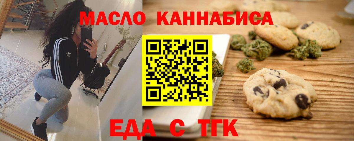 Canna-Cookies марихуана  Вход с VPN  Котельники 