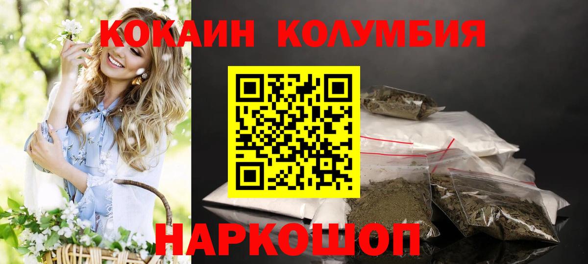 Котельники  КОКАИН Fish Scale  Вход с VPN  КОКАИН Колумбийский 