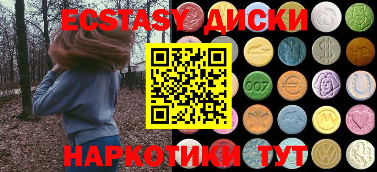 Котельники  Ecstasy 300 mg  Вход с VPN  ЭКСТАЗИ  хочу наркоту  Ecstasy круглые 