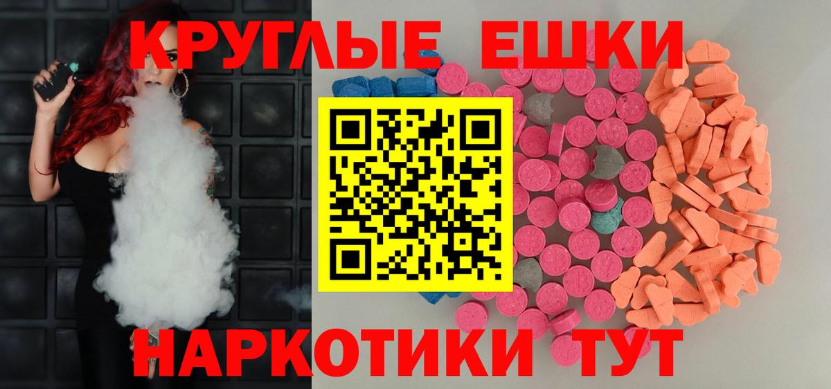Экстази 280мг Котельники