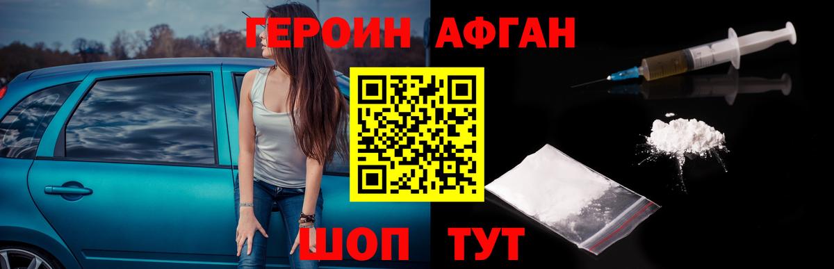ГЕРОИН гречка Котельники