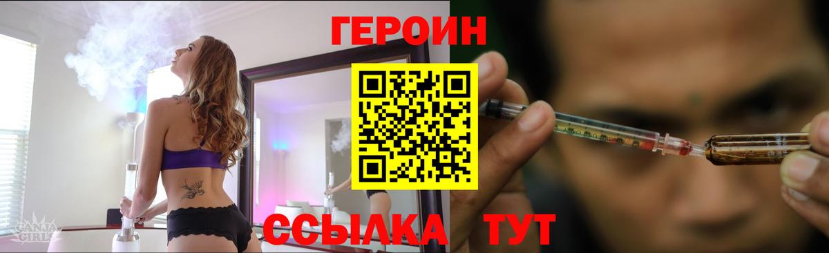 ГЕРОИН  ГЕРОИН афганец  Вход с VPN  Котельники 