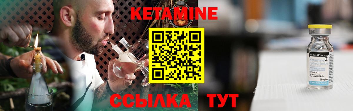 Кетамин VHQ  Вход с VPN  Котельники  КЕТАМИН VHQ 