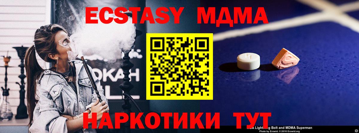 MDMA  МДМА crystal  Вход с VPN  MDMA кристаллы  Котельники 