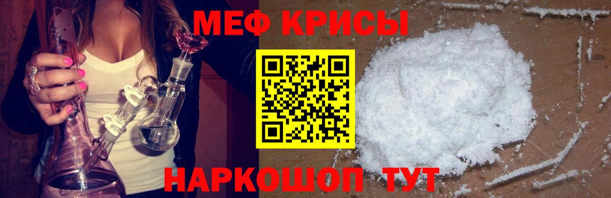 Меф кристаллы  Вход с VPN  Котельники  Мефедрон VHQ 
