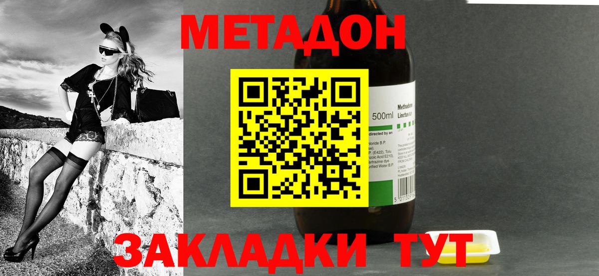 Котельники  блэк спрут онион  Вход с VPN  МЕТАДОН кристалл 