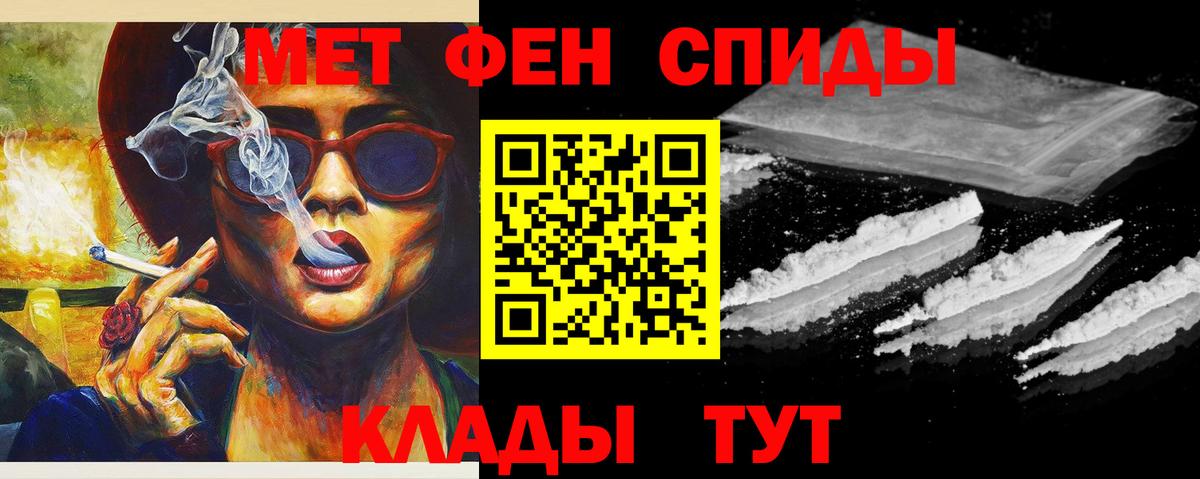 Первитин пудра  Метамфетамин  Первитин пудра  Котельники  Вход с VPN 