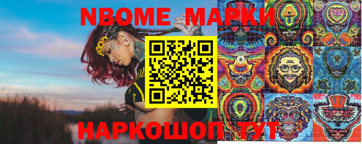 Котельники  Наркотические марки 1,5мг  Вход с VPN 