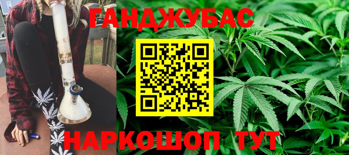 Каннабис White Widow  Вход с VPN  Шишки марихуана OG Kush  Котельники  Бошки марихуана конопля  Канабис LSD WEED 